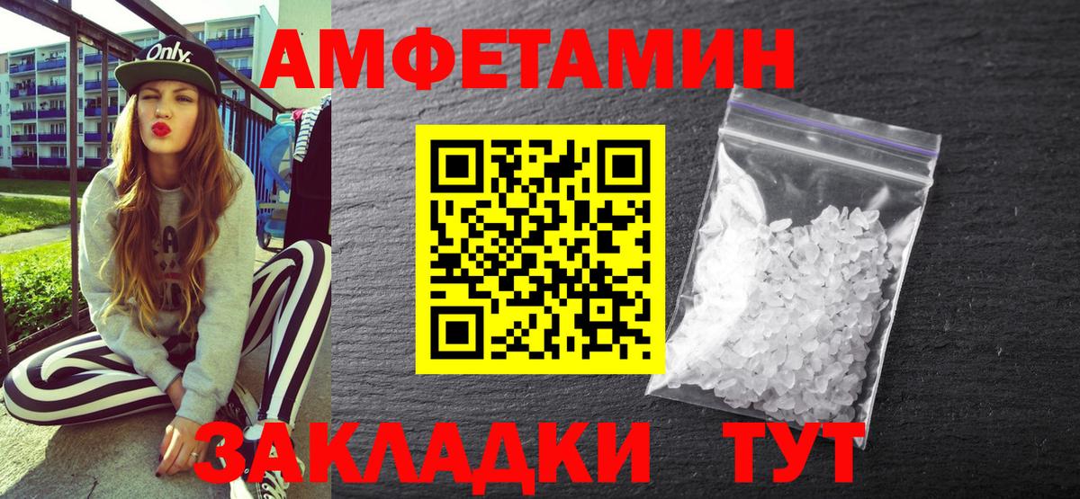 Чусовой  АМФЕТАМИН 98%  АМФЕТАМИН  Вход с VPN  Амфетамин 