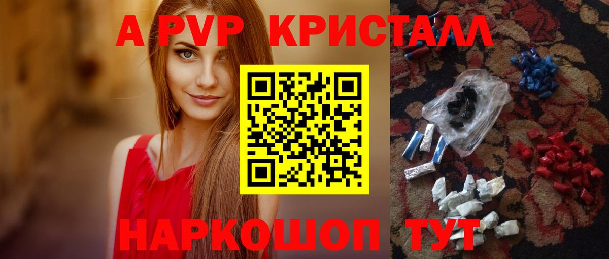 Чусовой  A PVP СК  A-PVP СК  Вход с VPN 