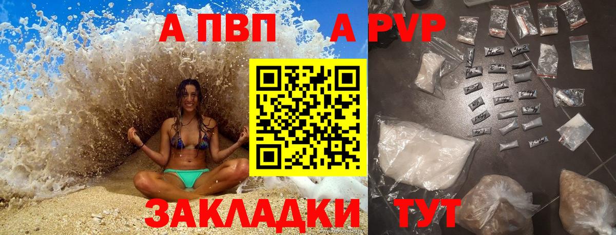 А ПВП крисы CK Чусовой