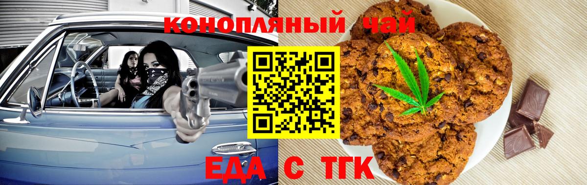 Чусовой  Еда ТГК марихуана  Вход с VPN 