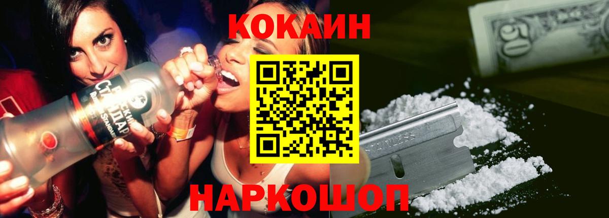 Чусовой  КОКАИН Эквадор  Вход с VPN  сколько стоит  Cocaine 99%  КОКАИН 