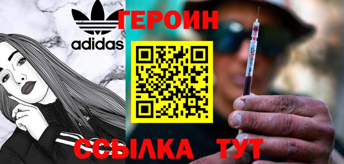 Чусовой  ГЕРОИН белый  Вход с VPN 
