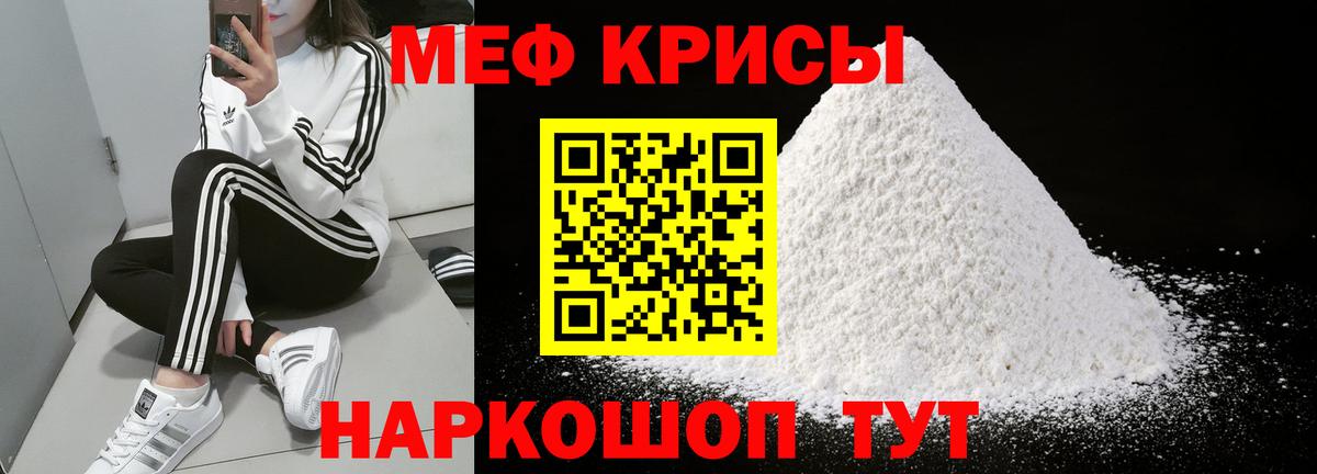 Мефедрон 4 MMC  Мефедрон  Меф 4 MMC  Чусовой  Вход с VPN 