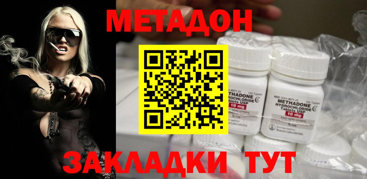 кракен tor  Метадон кристалл  Чусовой  Вход с VPN  Метадон VHQ 