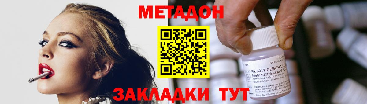 МЕТАДОН кристалл Чусовой