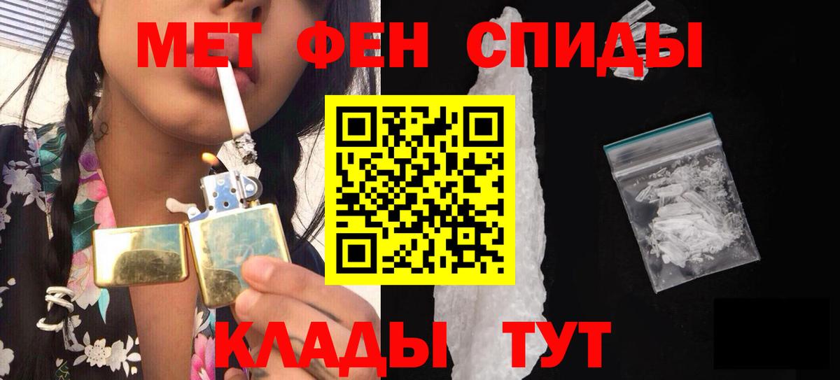 МЕТАМФЕТАМИН мет  МЕТАМФЕТАМИН  Чусовой  Вход с VPN  МЕТАМФЕТАМИН мет 