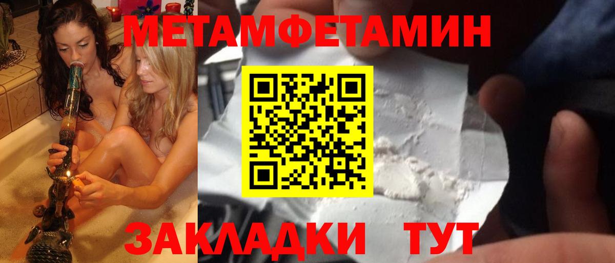 МЕТАМФЕТАМИН мет Чусовой