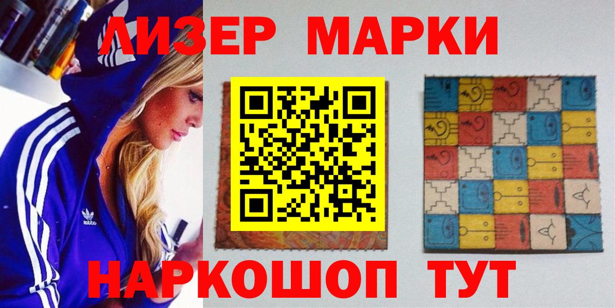 Марки NBOMe 1,5мг  Вход с VPN  Марки NBOMe  Чусовой 