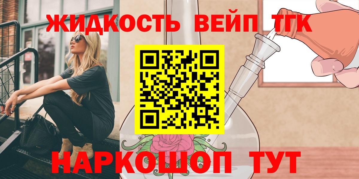 Дистиллят ТГК вейп Чусовой