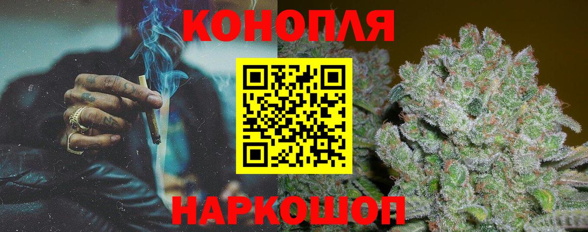 Бошки Шишки сатива  Марихуана VHQ  Марихуана планчик  Чусовой  Канабис White Widow  Вход с VPN 